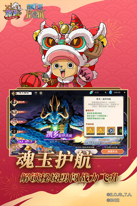 航海王启航官方版