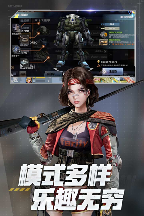 全民枪战2手机版