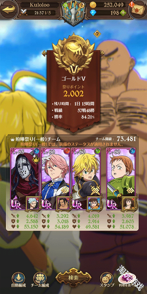 七人传奇光与暗之交战