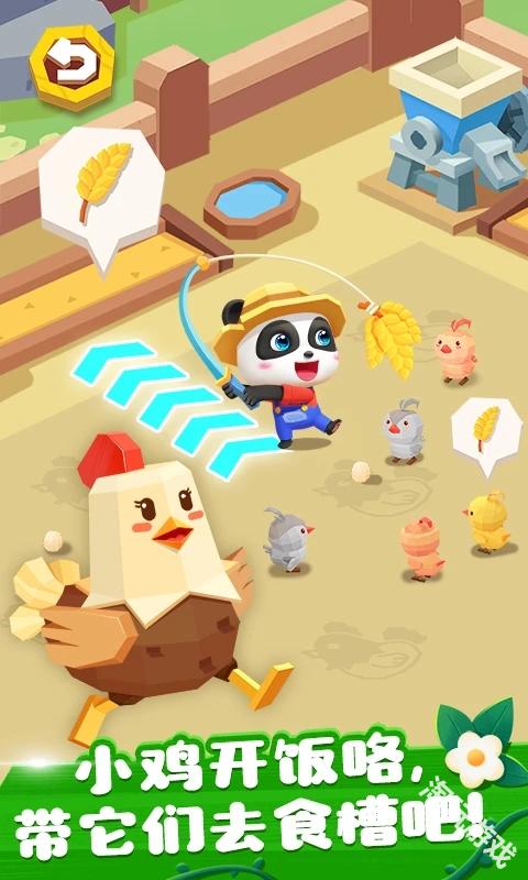 奇妙小镇农场免费