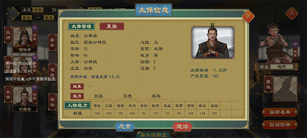 大周列国志手机版