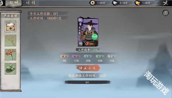 千古江湖梦手游