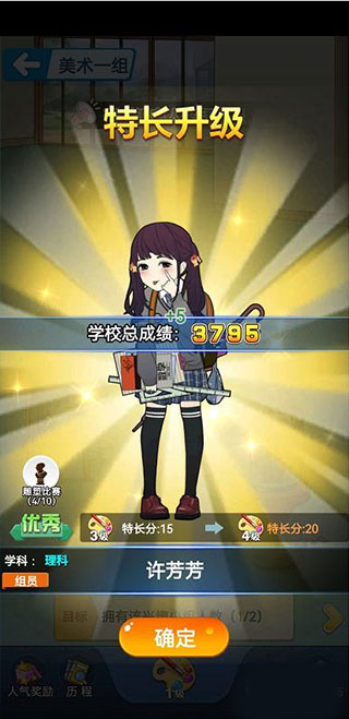 全民学霸九游版