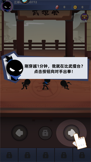 我比武特牛无限金币版