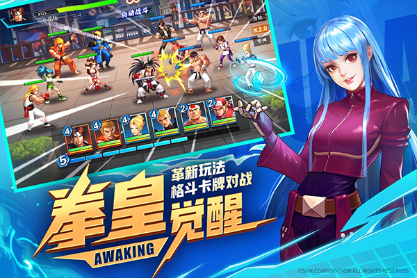 拳魂觉醒手机版