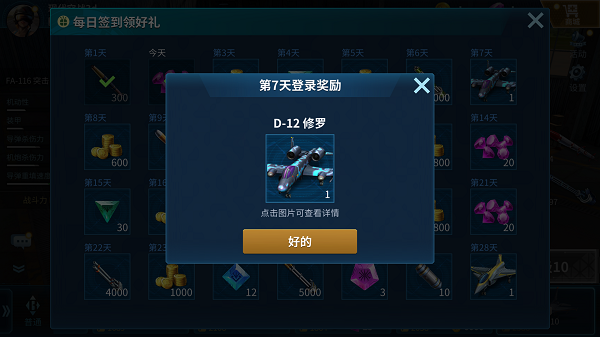 现代空战3D正版