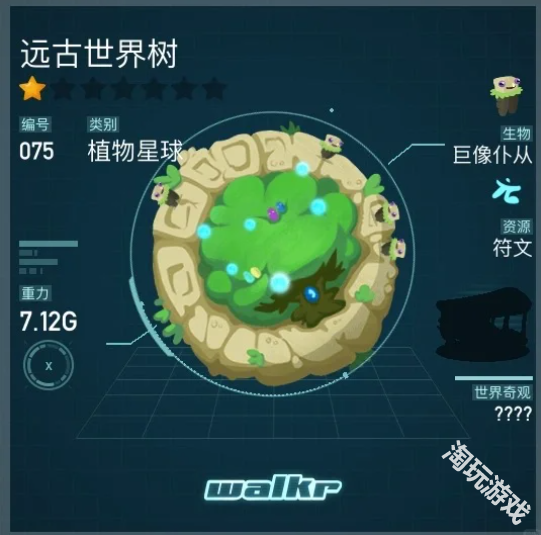 口袋里的银河冒险