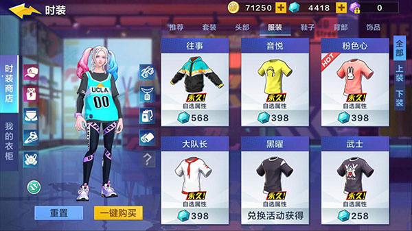 热血街篮手机版