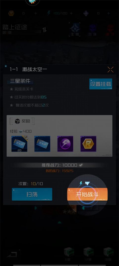 雷电觉醒手机版