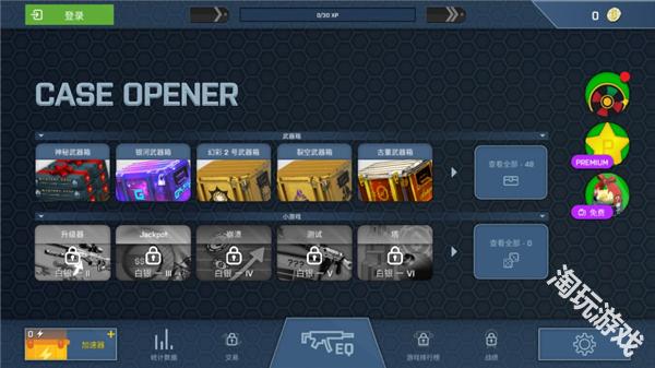 csgo开箱模拟器手机版