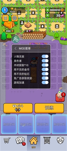 伐木工2内置菜单版