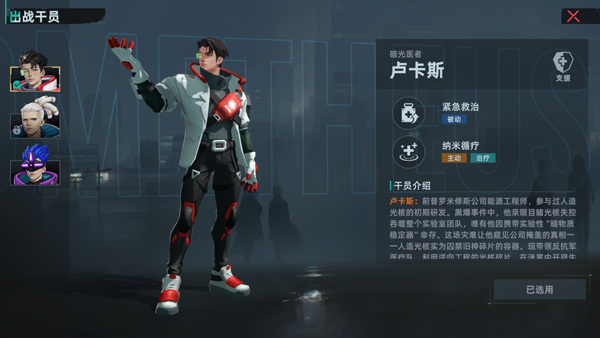 代号撤离免费版