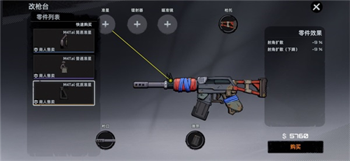 代号撤离免费版