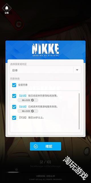NIKKE胜利女神正版