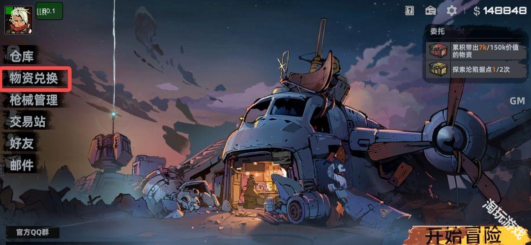 代号撤离国际服