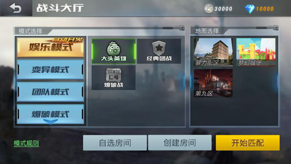 生死狙击手机版