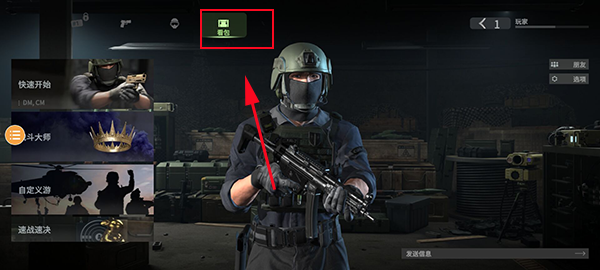 战斗大师手机版