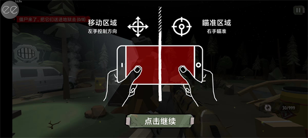 行走的僵尸2内置修改器版