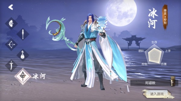 新三生三世十里桃花