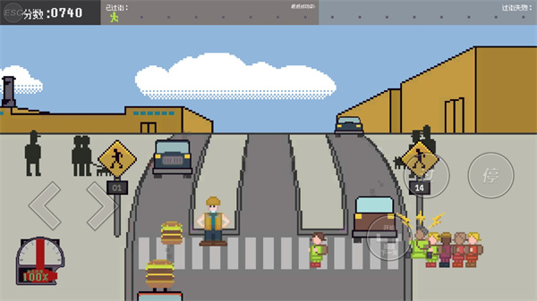 过街警卫乔模拟器