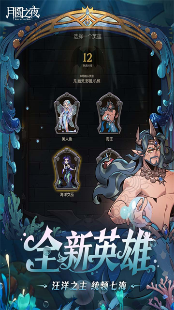 月圆之夜手机版