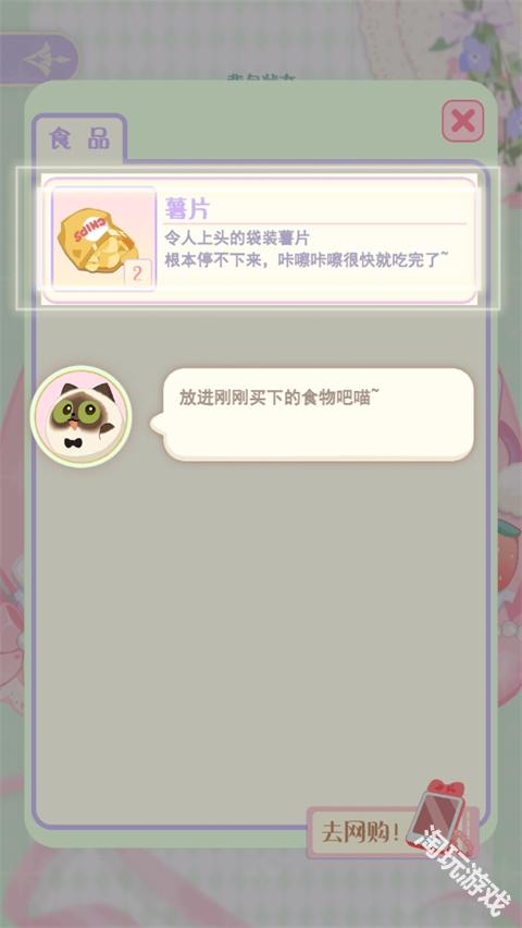 花花与幕间剧官方正版