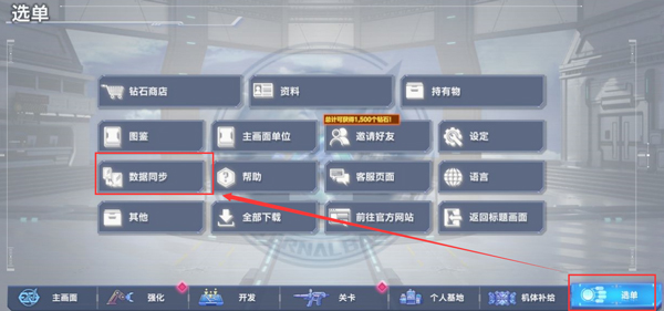 SD高达G世代永恒