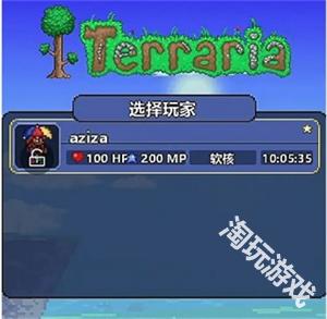 泰拉瑞亚创造版