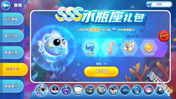 萌鱼泡泡官方正版