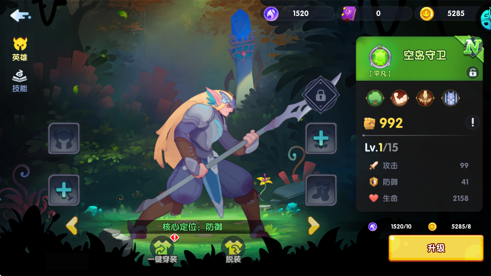 英雄与城堡手机版