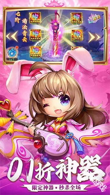 三国志乱消0.1折