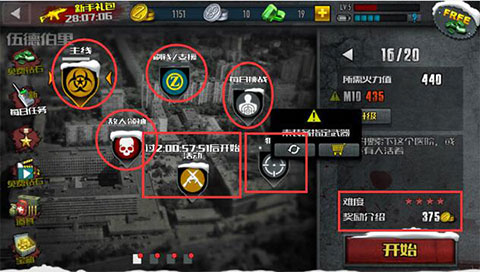 僵尸前线4国际版