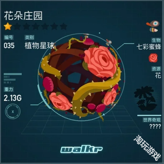 口袋里的银河冒险