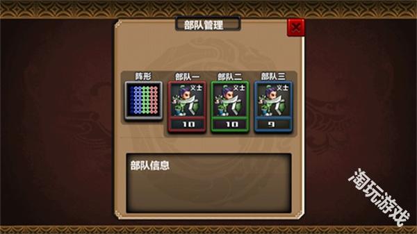 三国大时代4：霸王立志