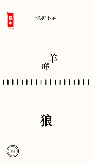 文字大师免费版