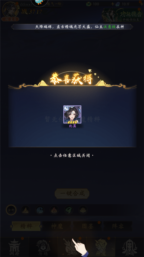 浮生梦山海官方版