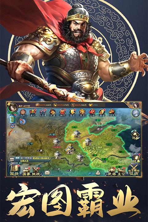 三国英雄传奇正版