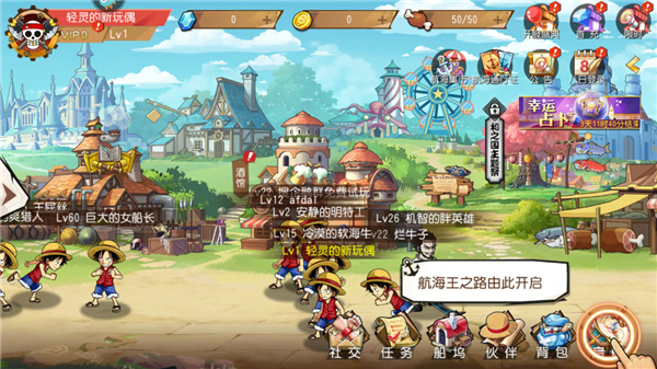 航海王启航官方版