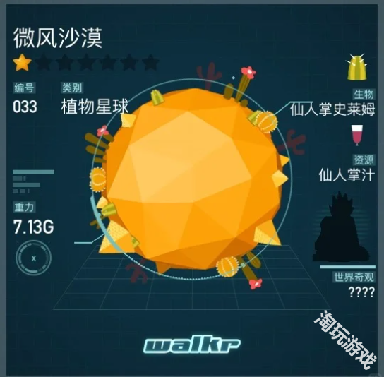 口袋里的银河冒险