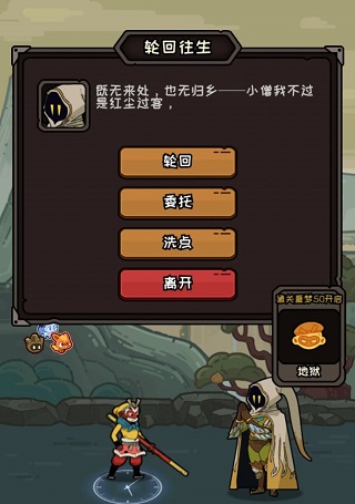 大闹天宫之猴王归来正版