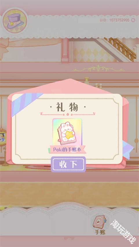 花花与幕间剧官方正版