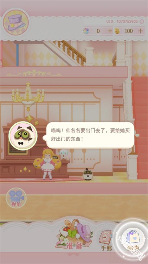 花花与幕间剧官方正版