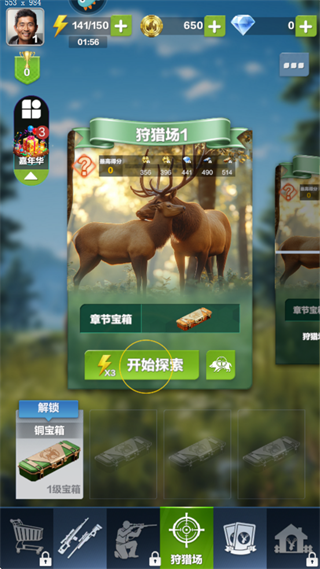 疯狂神射手手机版