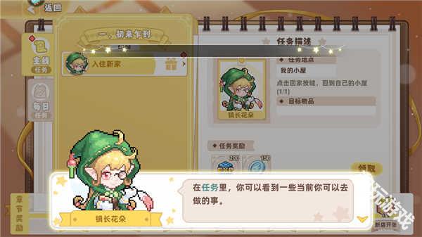 皮卡堂之梦想起源手游