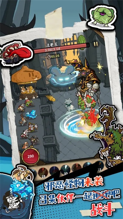 五芒星战记手游