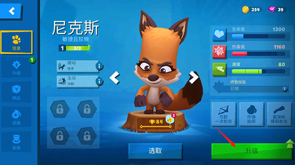 动物王者官方版