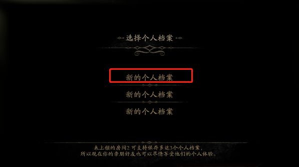 未上锁的房间2中文版