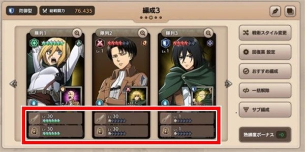 进击的巨人BraveOrder