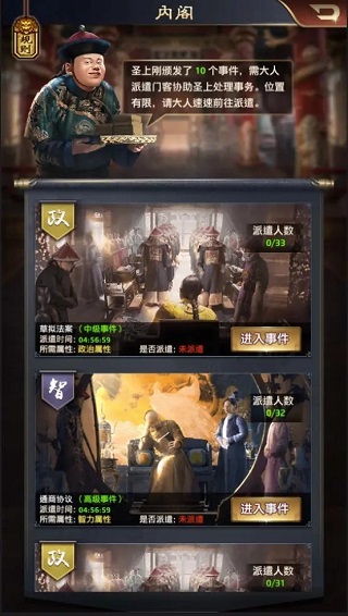 极品芝麻官官方正版