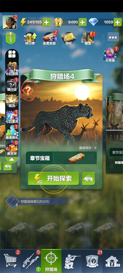 疯狂神射手手机版